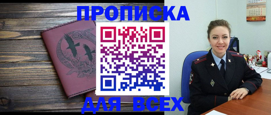 временная регистрация адрес в Ленинградской области