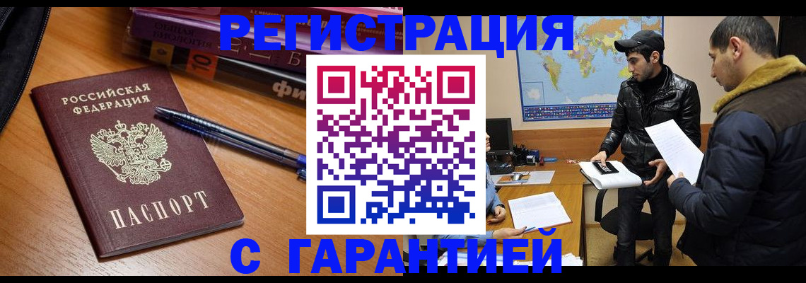 прописка поиск в Ленинградской области